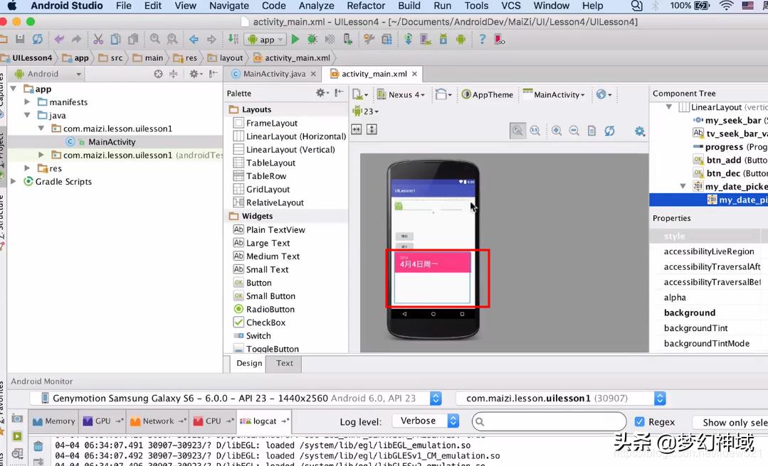 uipath控件开发,安卓seekbar组件教程