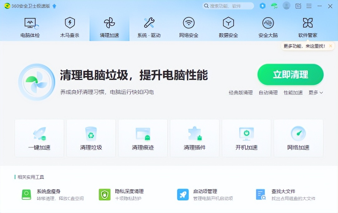 c盘爆满后怎么清理垃圾文件,c盘又爆满了怎么办
