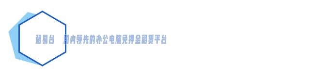 电脑租赁靠什么盈利,电脑租赁未来10年前景