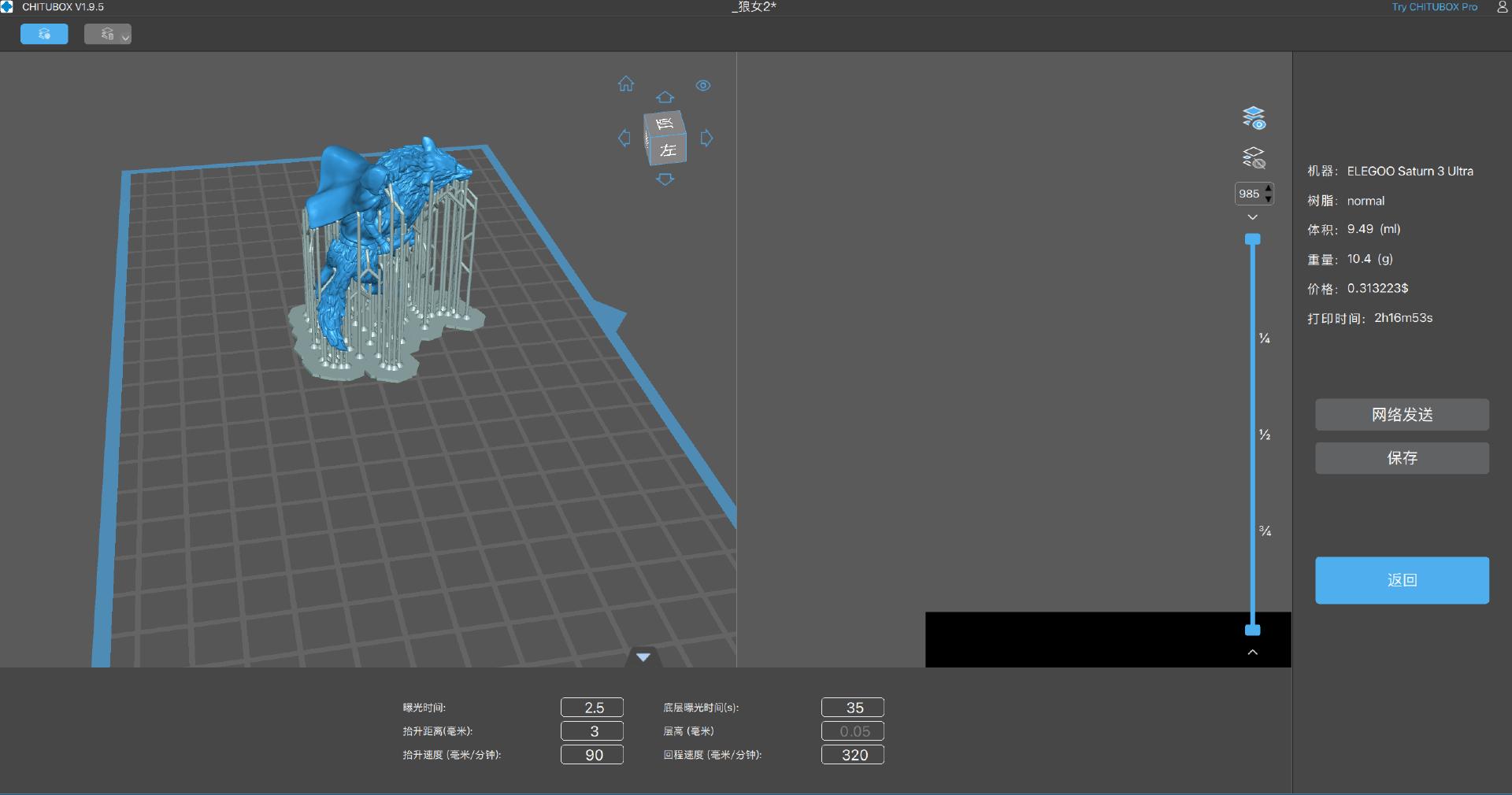 爱乐酷saturn3ultra教程,elegoo3d打印机开箱