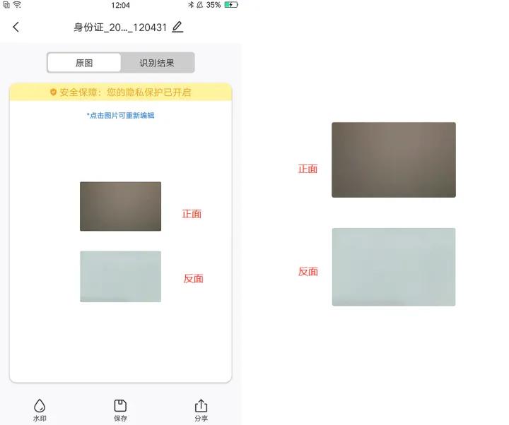 免费身份证扫描的app软件,身份证扫描软件推荐