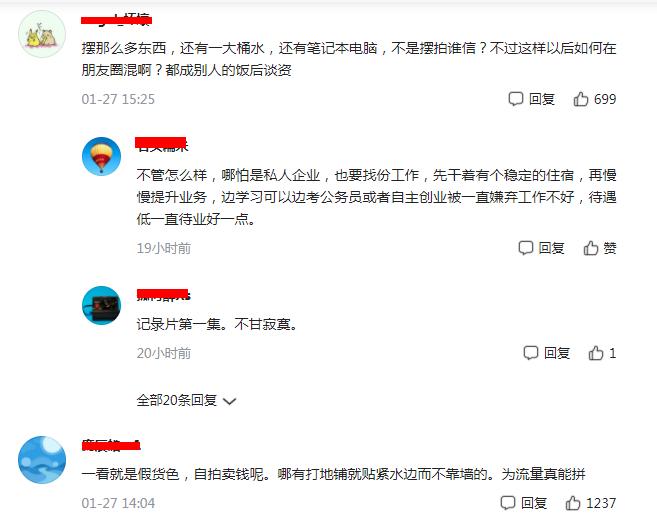 因创业失败，女大学生携带铺盖和电脑住在桥底，寒风中只穿着睡衣