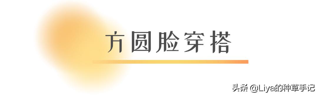 方圆脸到底好看还是难看,方圆脸怎么才是真正的样子