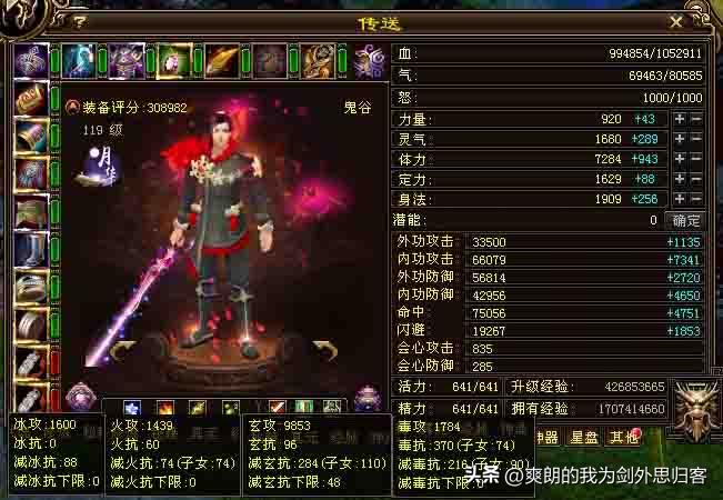 天龙鬼谷玩家全身一级宝石，血量能达到105W？？装备比宝石贵系列