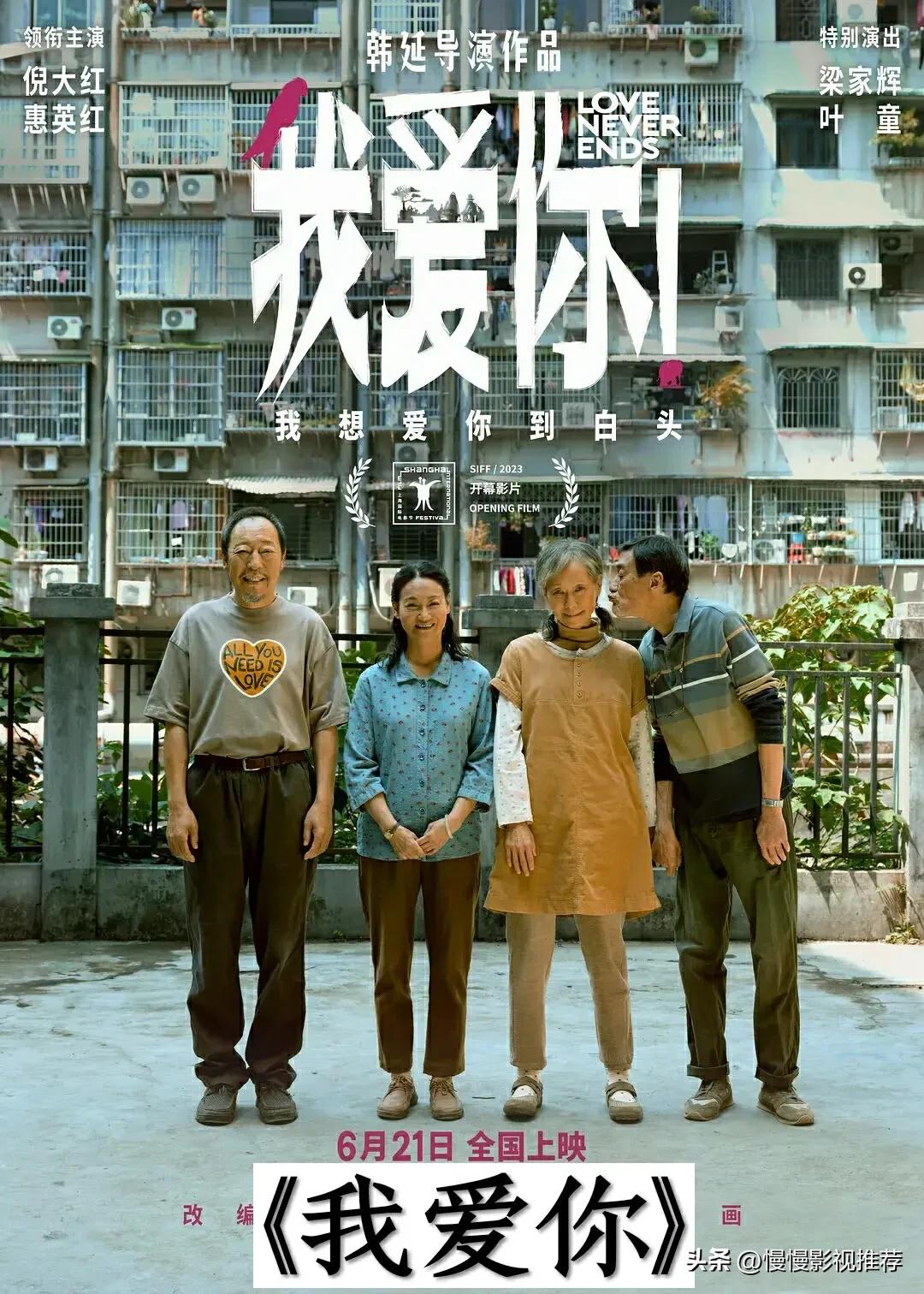 即将上映电影大盘点你期待哪一部,最近新上映的电影有哪几部好看