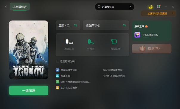 逃离塔科夫街区为什么掉帧,3080ti玩逃离塔科夫掉帧