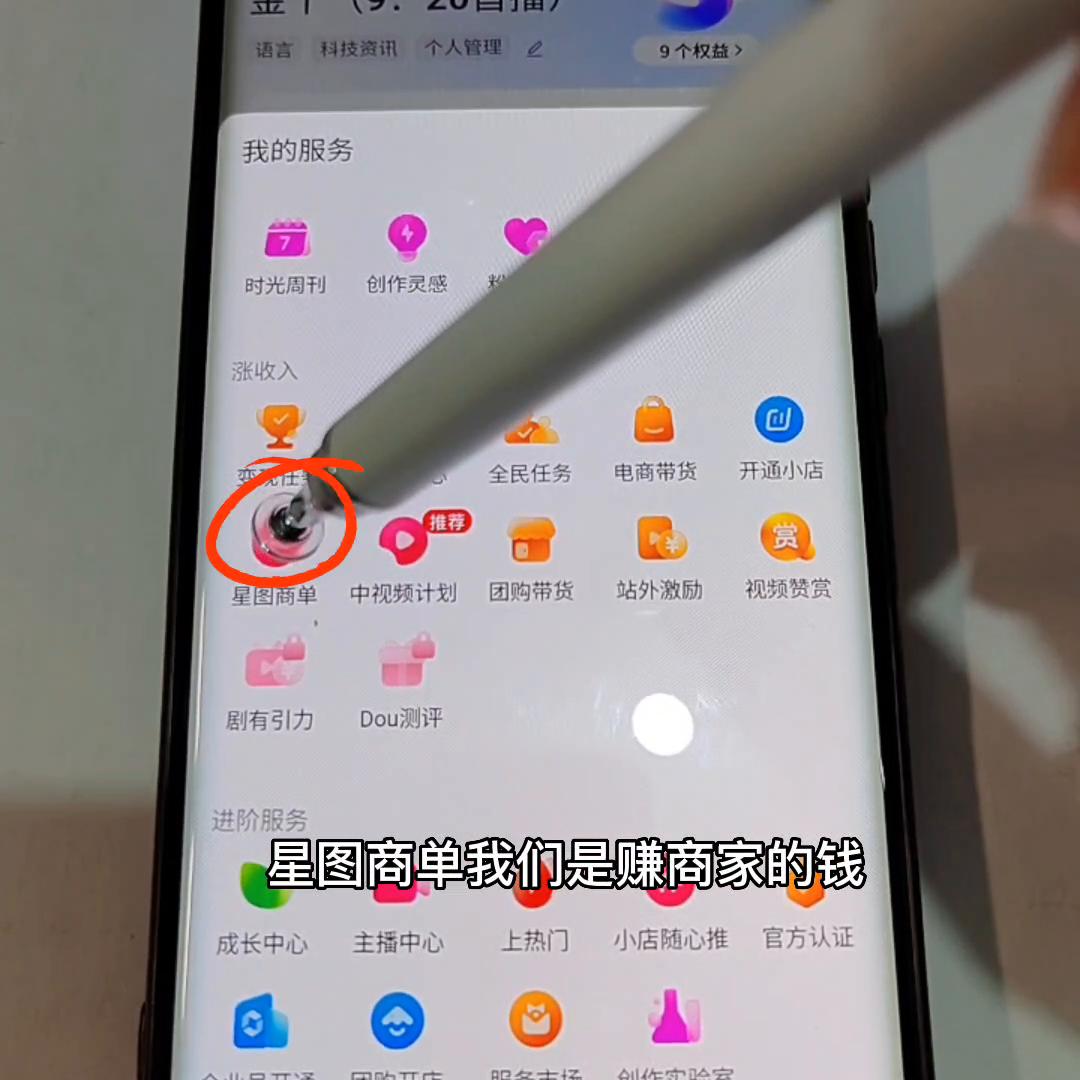 抖音变现的12种方法全民任务,抖音超简单变现任务