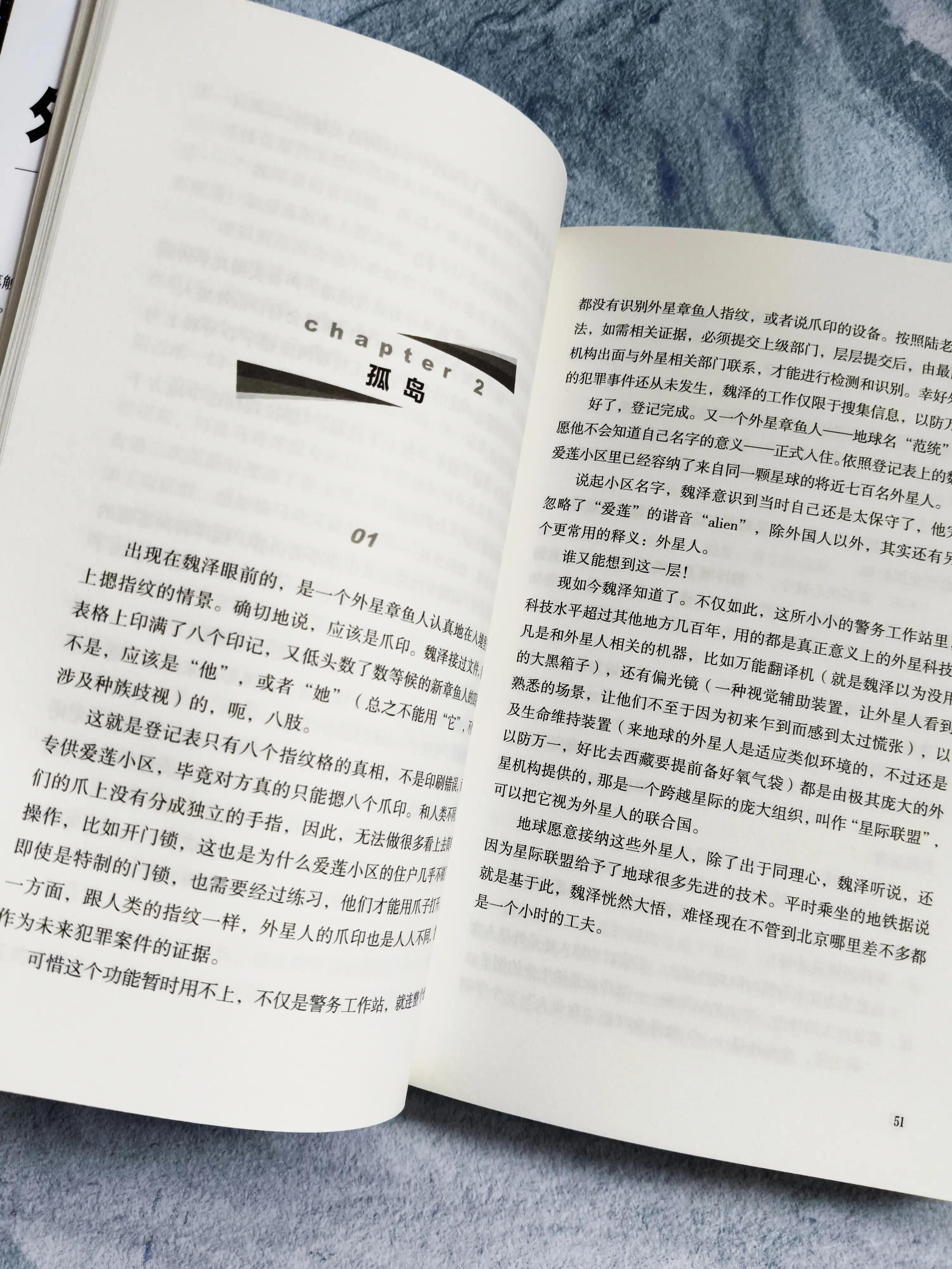 关于外星人的科幻小说,外星人悬疑喜剧