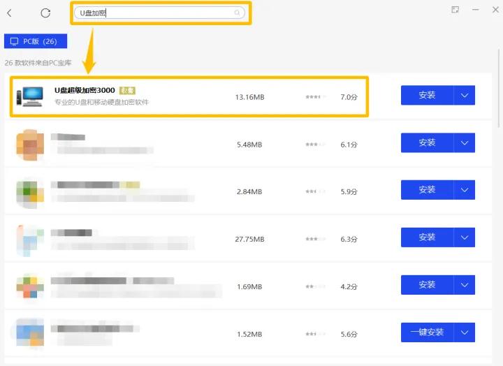 u盘超级加密3000收费吗,u盘超级加密3000好用么