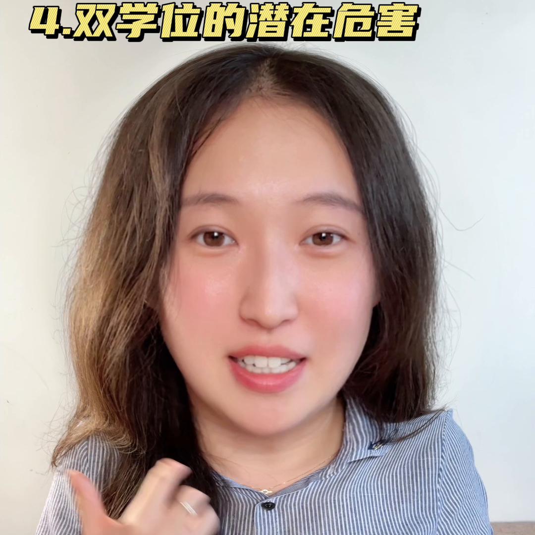 超干货🔥关于双学位不可不知的信息差!#学习方法