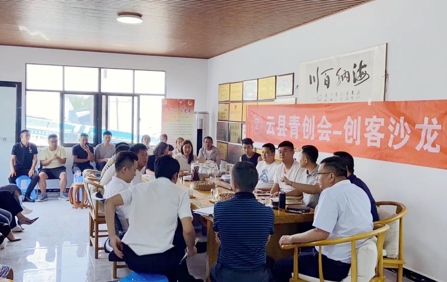 临沧云县：“创客沙龙”解锁服务青年工作新密码