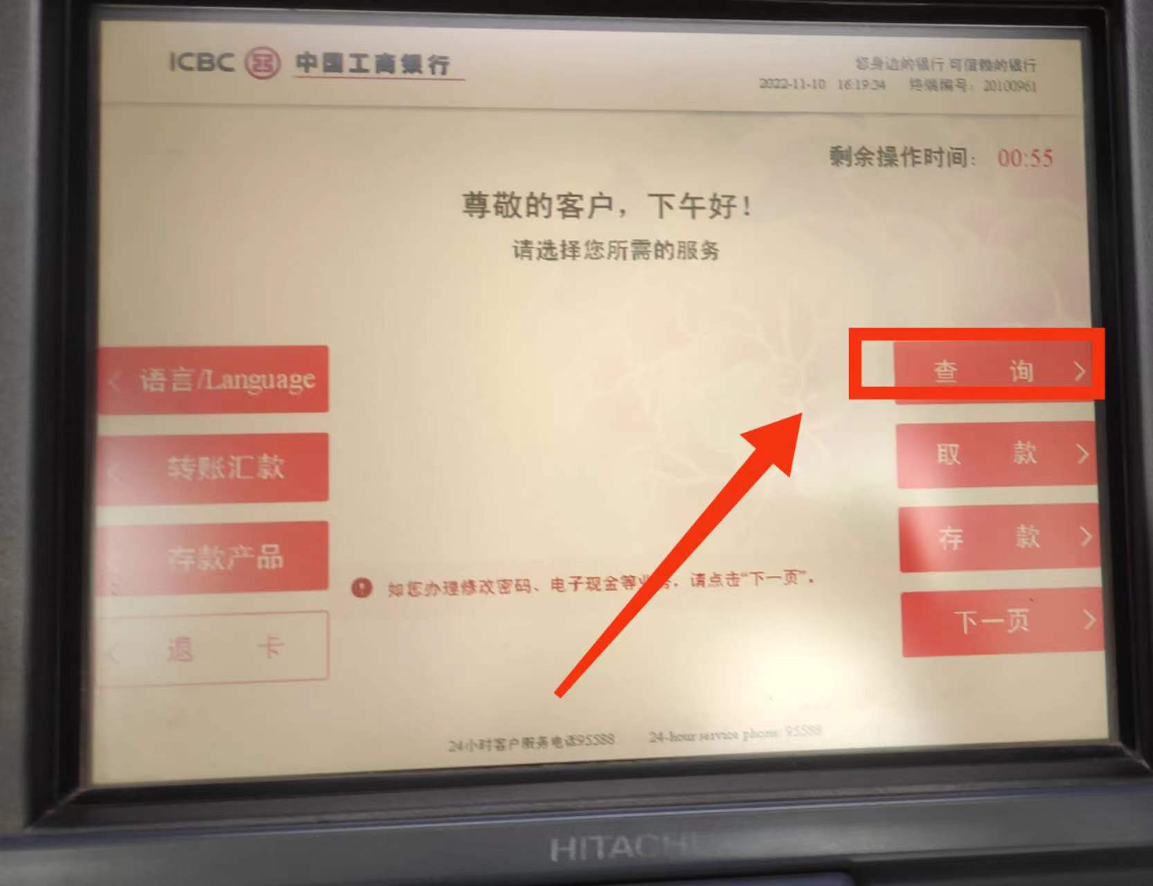 不同的银行卡可以在atm查询余额吗,atm机可以查询其他银行卡余额吗