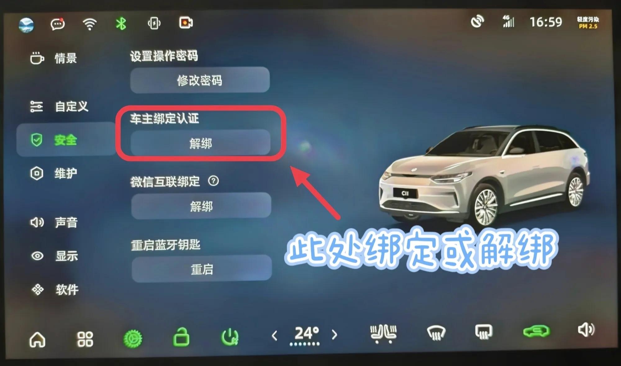 零跑app分享解锁车辆,用零跑app解锁车辆