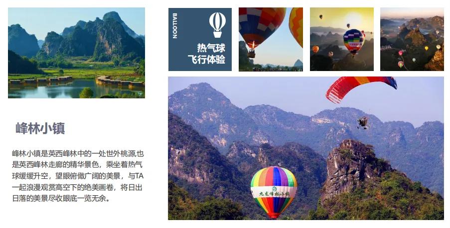 广东小桂林英德,广西英西峰林小镇