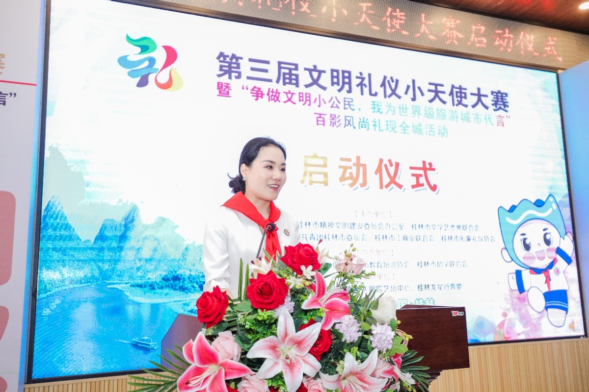 第三届文明礼仪小天使大赛,桂林文明礼仪比赛