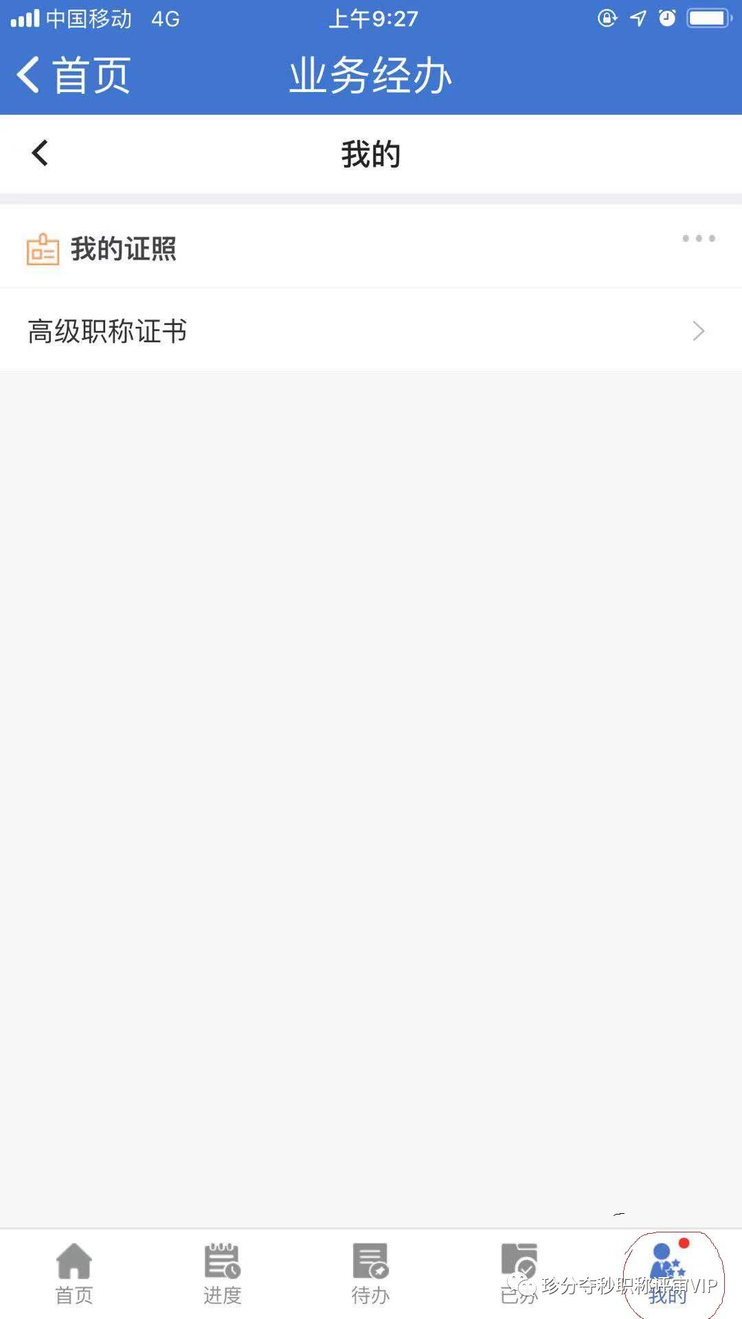 上海职称评审流程详细步骤,上海高级会计职称评审通过容易吗