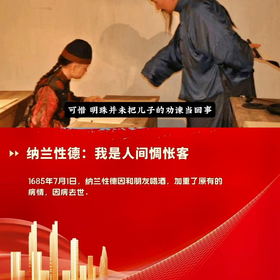 纳兰性德为什么被称为清之李后主,纳兰性德的故事告诉我们