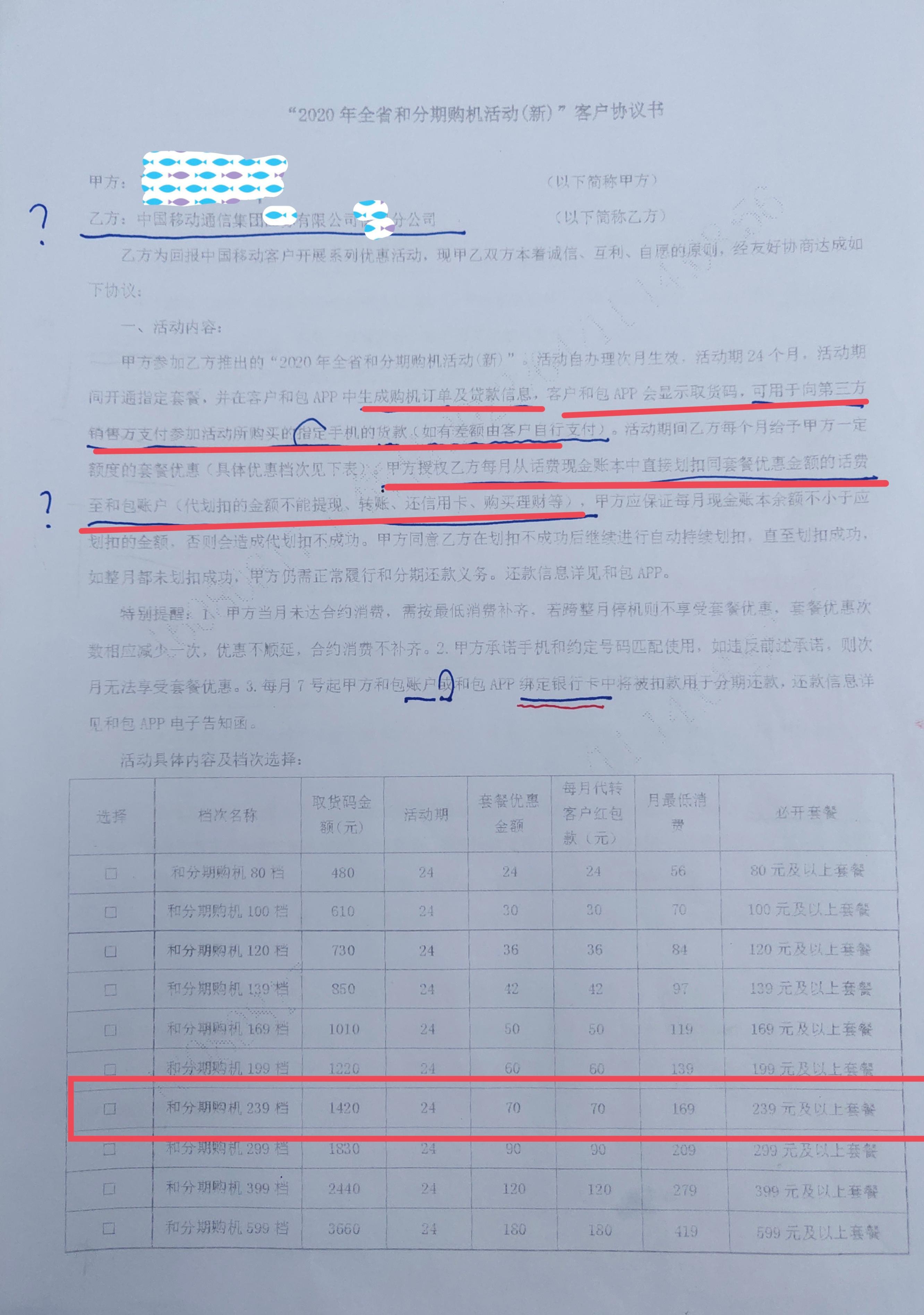 移动和分期冻结花呗能解除吗,中国移动分期购机冻结花呗怎么办