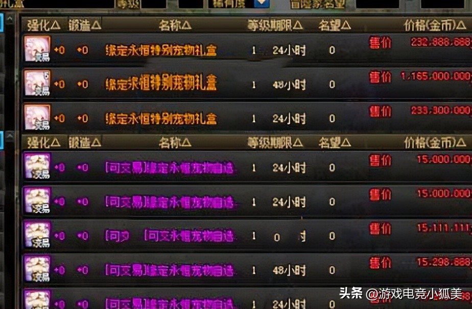 dnf五一纹章固伤百分比,dnf五一套纹章宠物换成了绑定称号