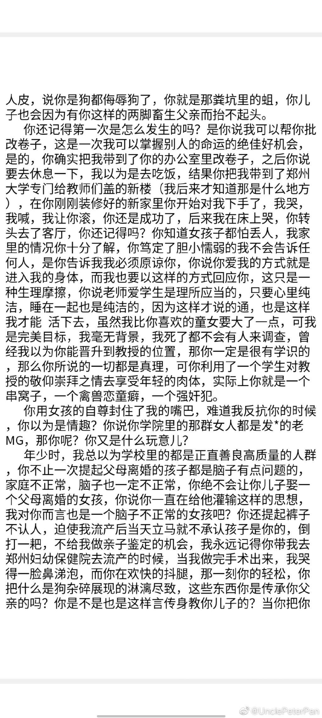 大学教授被造谣性侵女学生事件,北大98岁教授遭侵犯处理结果