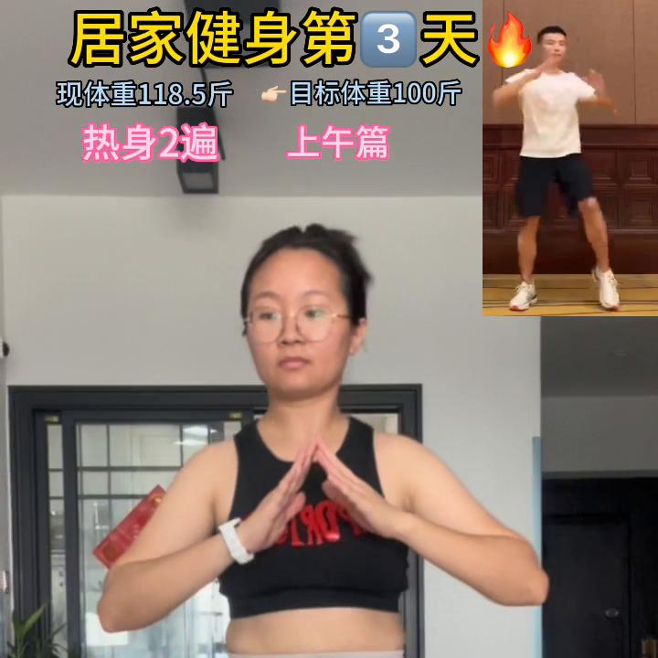 这套燃脂操每天5-10遍，谁跳谁掉称?视频后面有惊喜?#美背