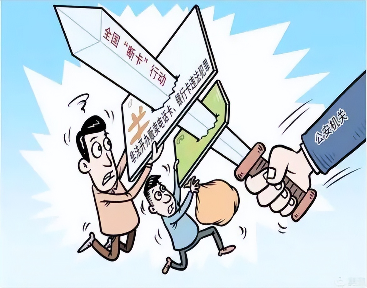 银行卡提示有诈骗风险还可以使用,银行卡涉嫌诈骗资金流入