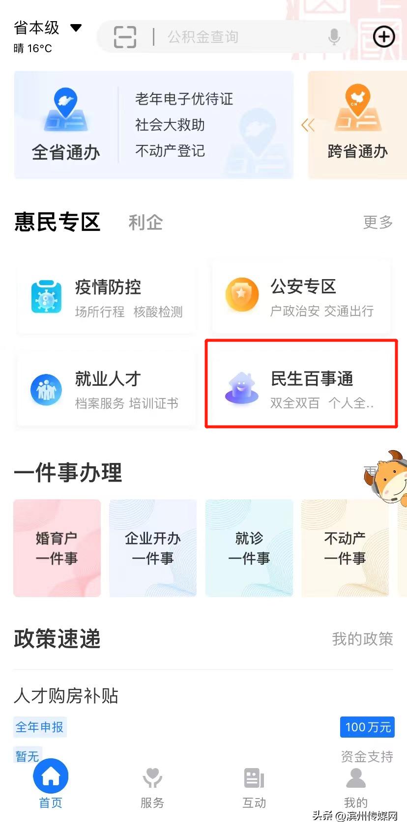企业文化那些事儿,关于企业服务的那些事儿