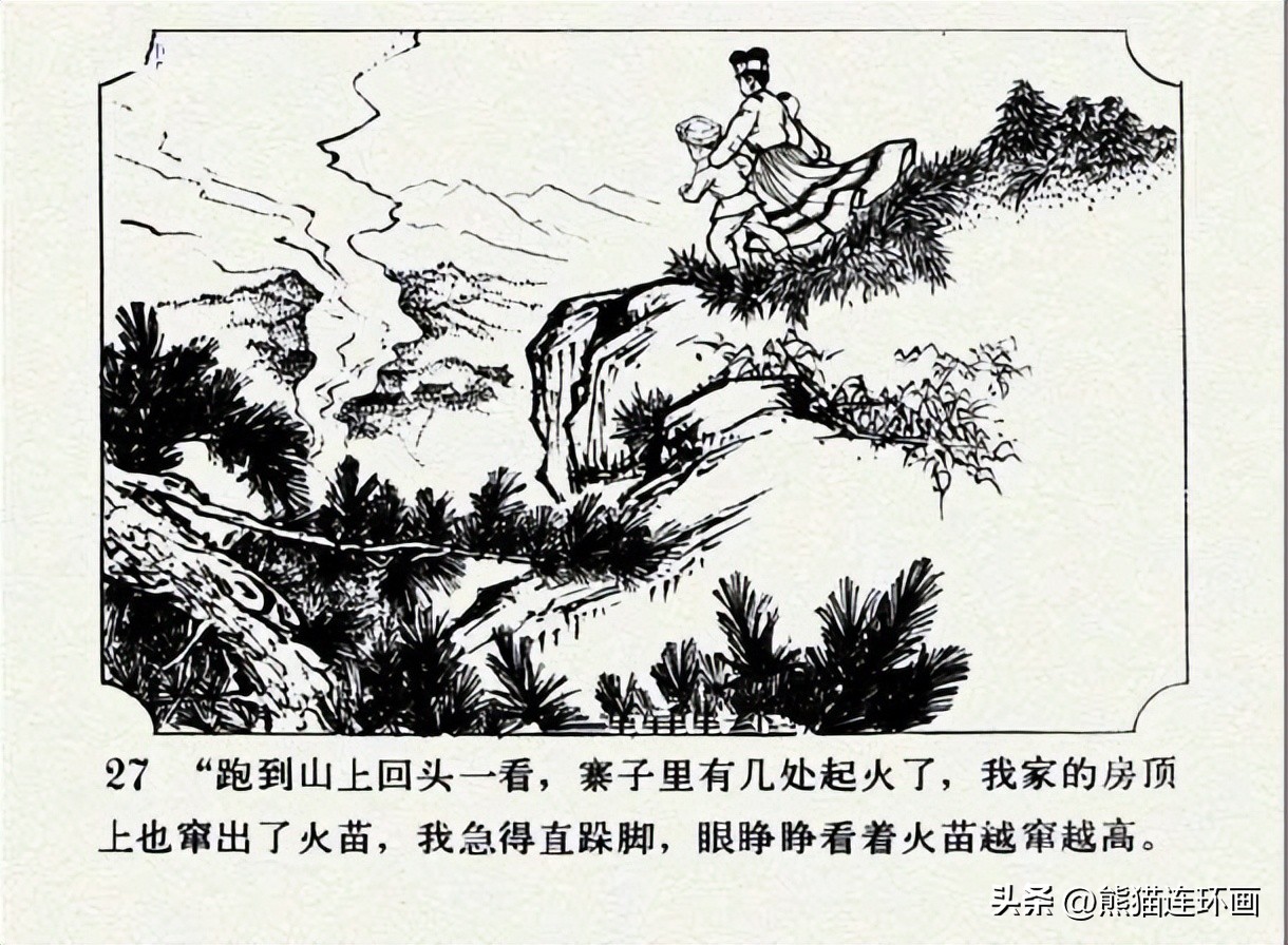 连环画南瓜生蛋的秘密价格,南瓜故事连环画