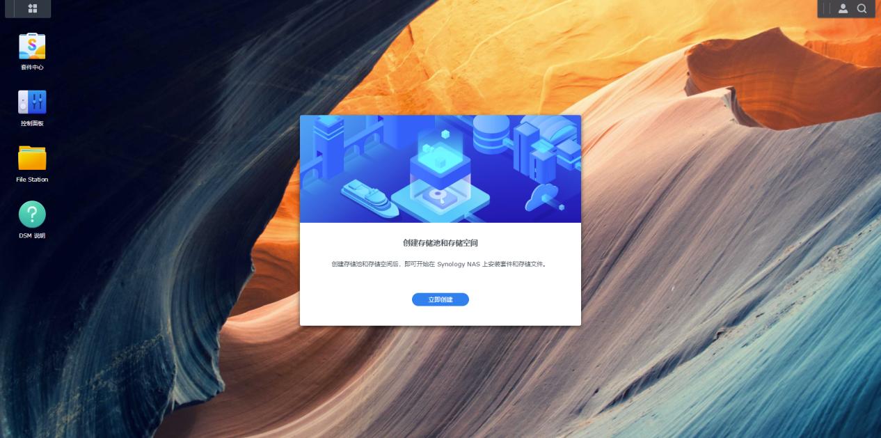 黑群晖nas两个硬盘组合设置,群晖nas新手教程保留硬盘数据