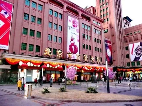 王府井百货大楼老北京记忆,北京历险记