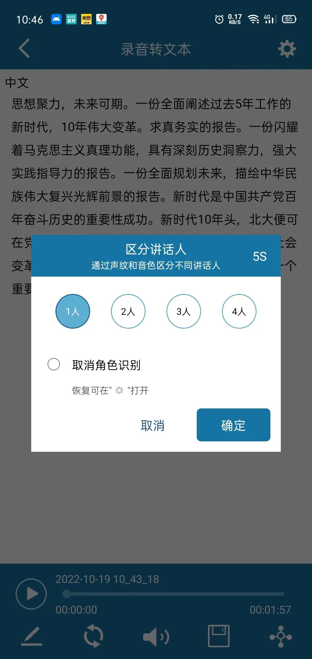 飞利浦录音笔vtr5260使用方法,飞利浦录音笔vtr5102时间调整
