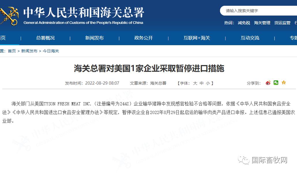 海关总署暂停进口日本水产品,海关总署暂停进口猪肉