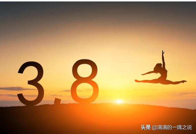 妇女节的礼物最好的是什么,三八节给妇女们发哪些更合适