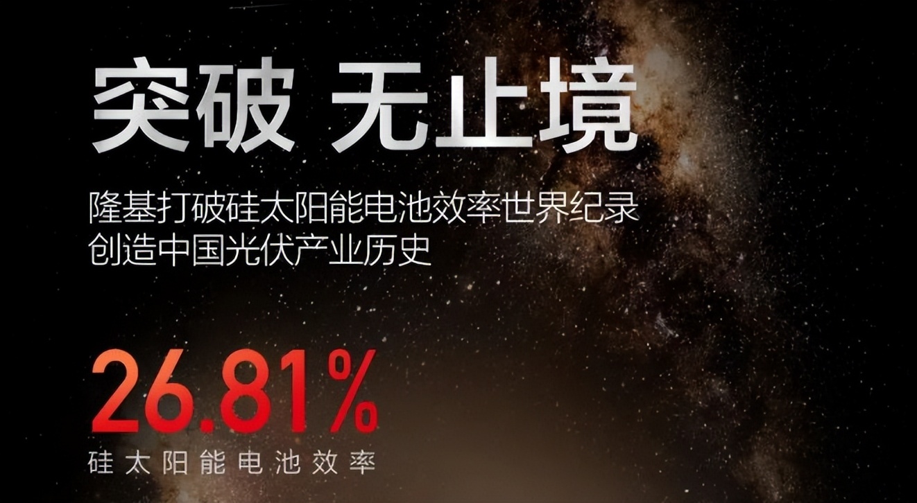 从李振国这60条商业思考，读懂隆基为什么能成为“全球光伏之王”