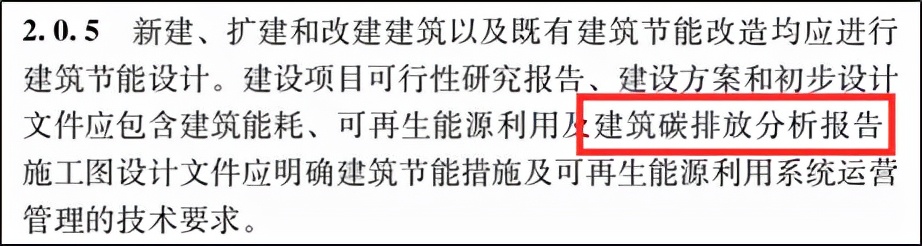 建筑节能与可再生资源通用规范,建筑节能与可利用能源通用规范