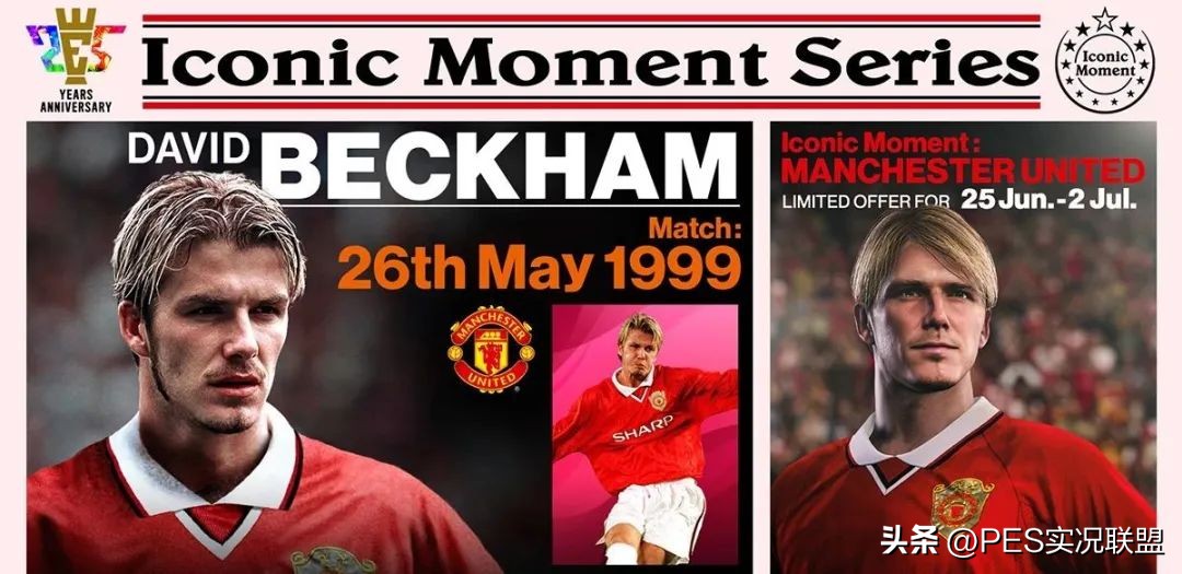 实况十大毕业神兽,实况足球毕业排名