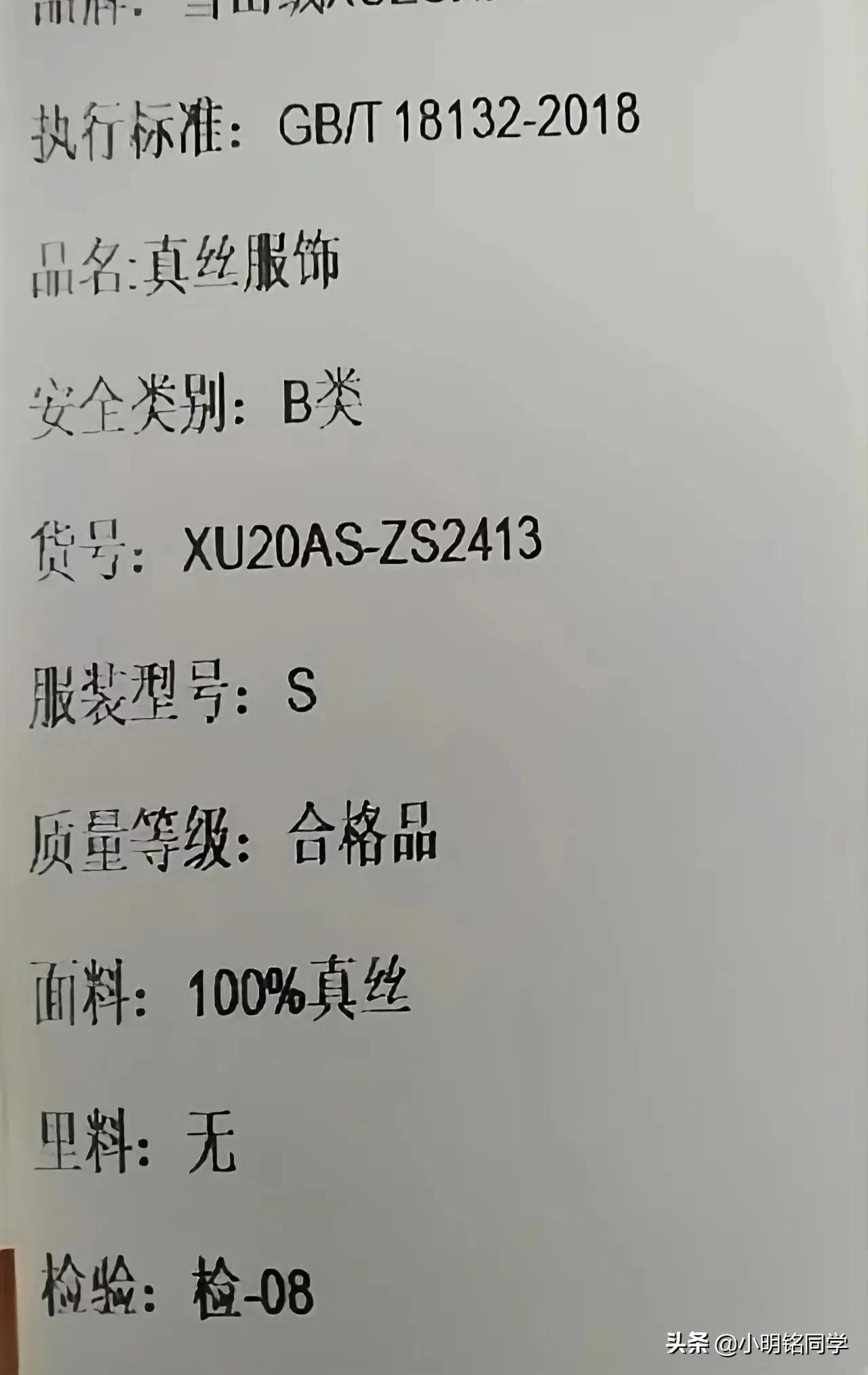 买衣服看吊牌价格很丢脸吗,买真丝衣服要大一号吗