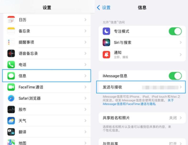 苹果垃圾短信怎么屏蔽,苹果12如何屏蔽垃圾短信