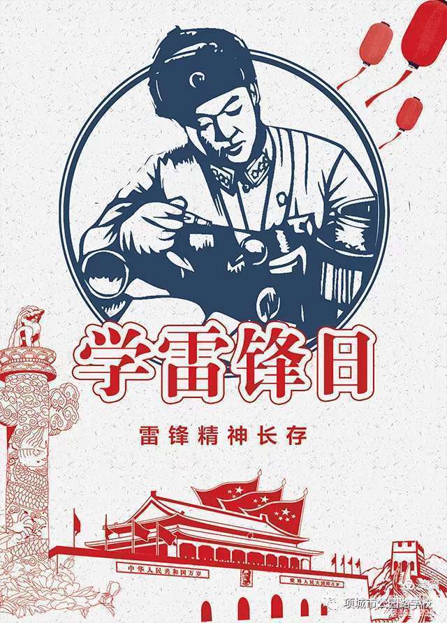 小学学雷锋日活动方案完整版,小学开展雷锋月学雷锋活动简讯