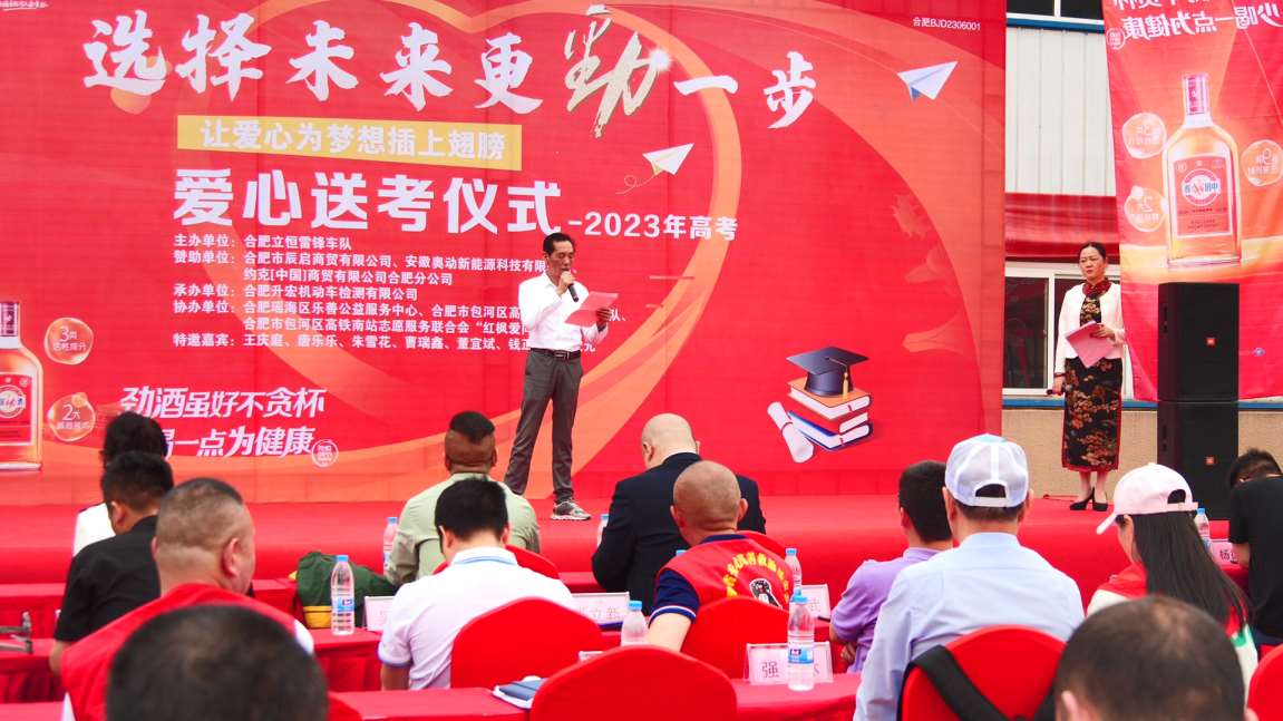 2021爱心送考再度起航,2021年爱心送考启动仪式