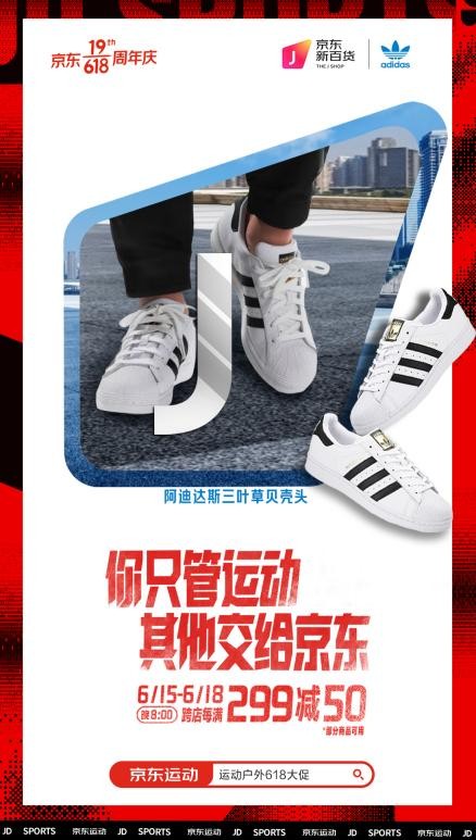 京东618新店促销活动,京东商城6月18号有什么优惠活动