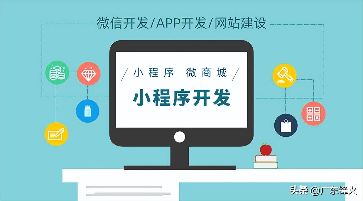 B2C电商商城小程序系统功能开发制作