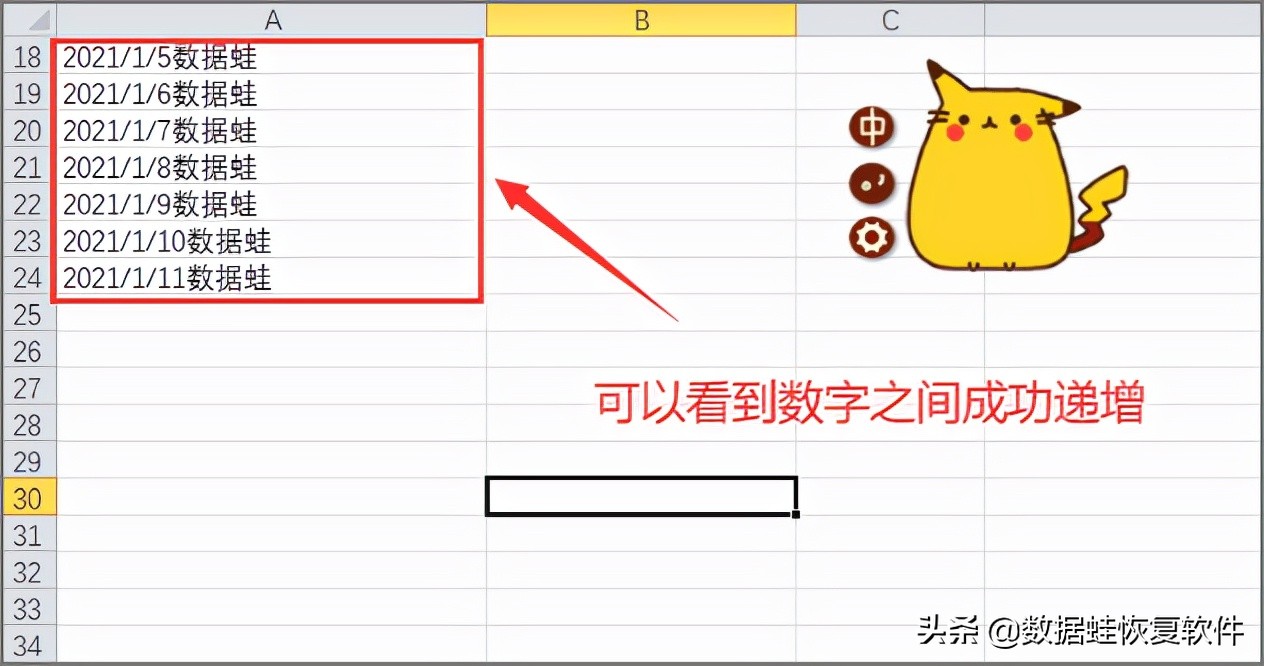 excel表格怎么删除公式数字不变,excel表格随机生成数字后不变