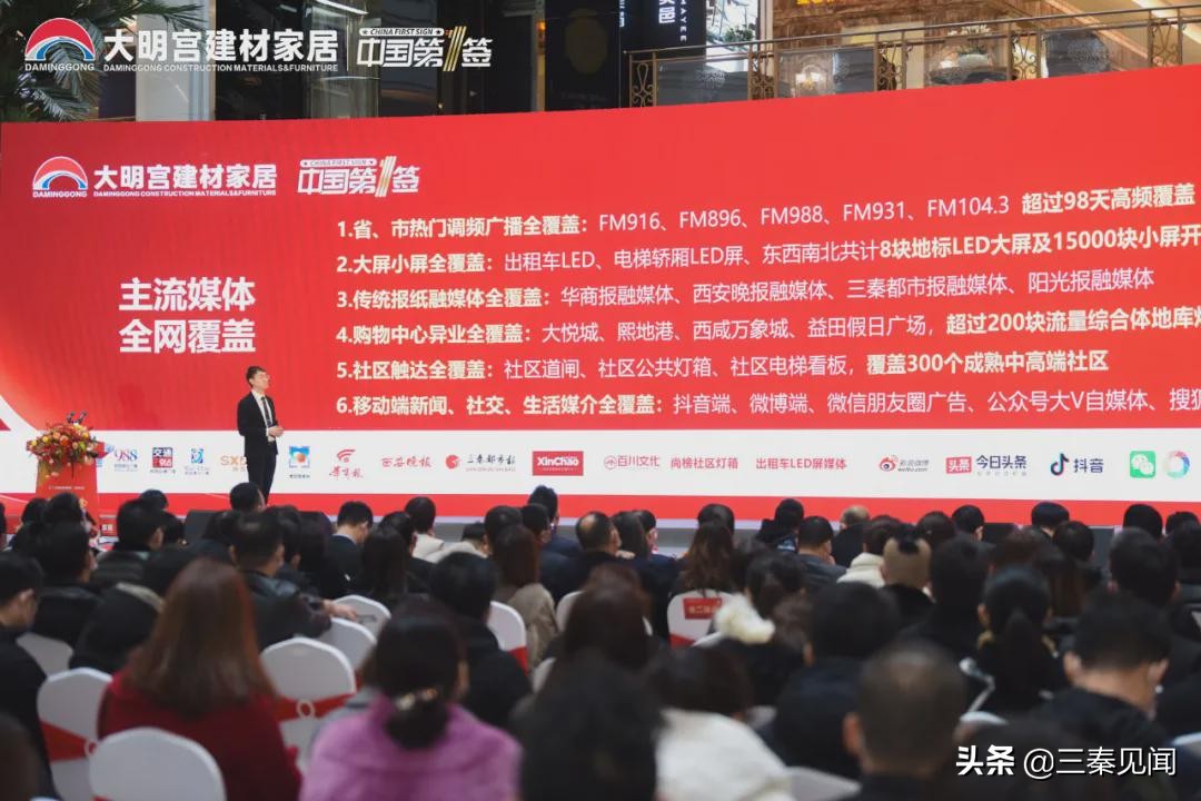 大明宫百日誓师,大明宫建材家居全屋定制发布会