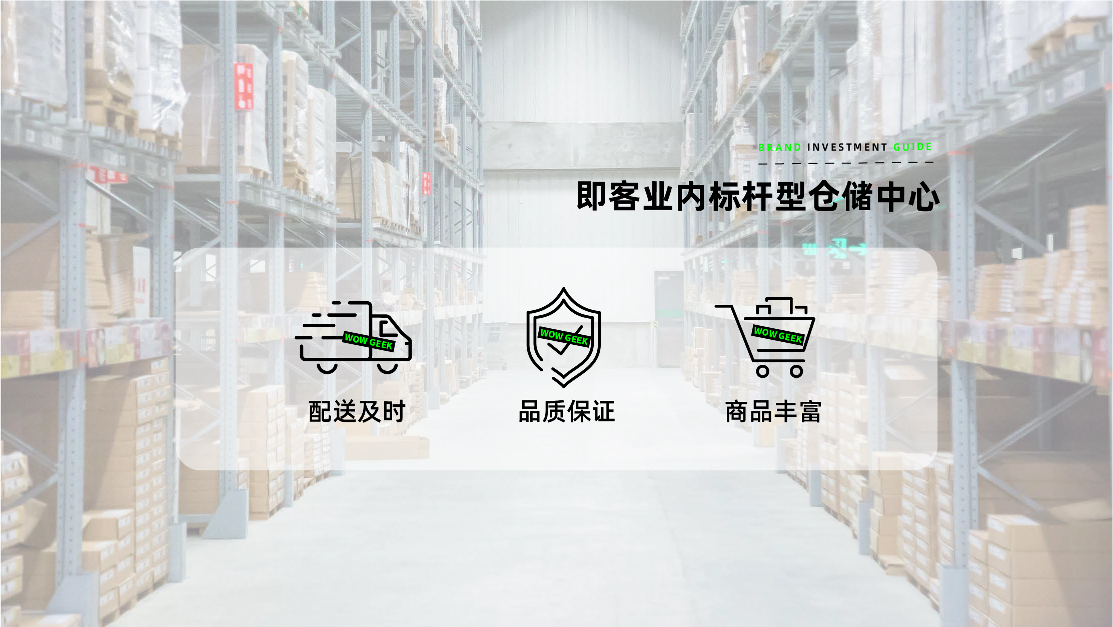 诚招便利店加盟图片,即客便利店