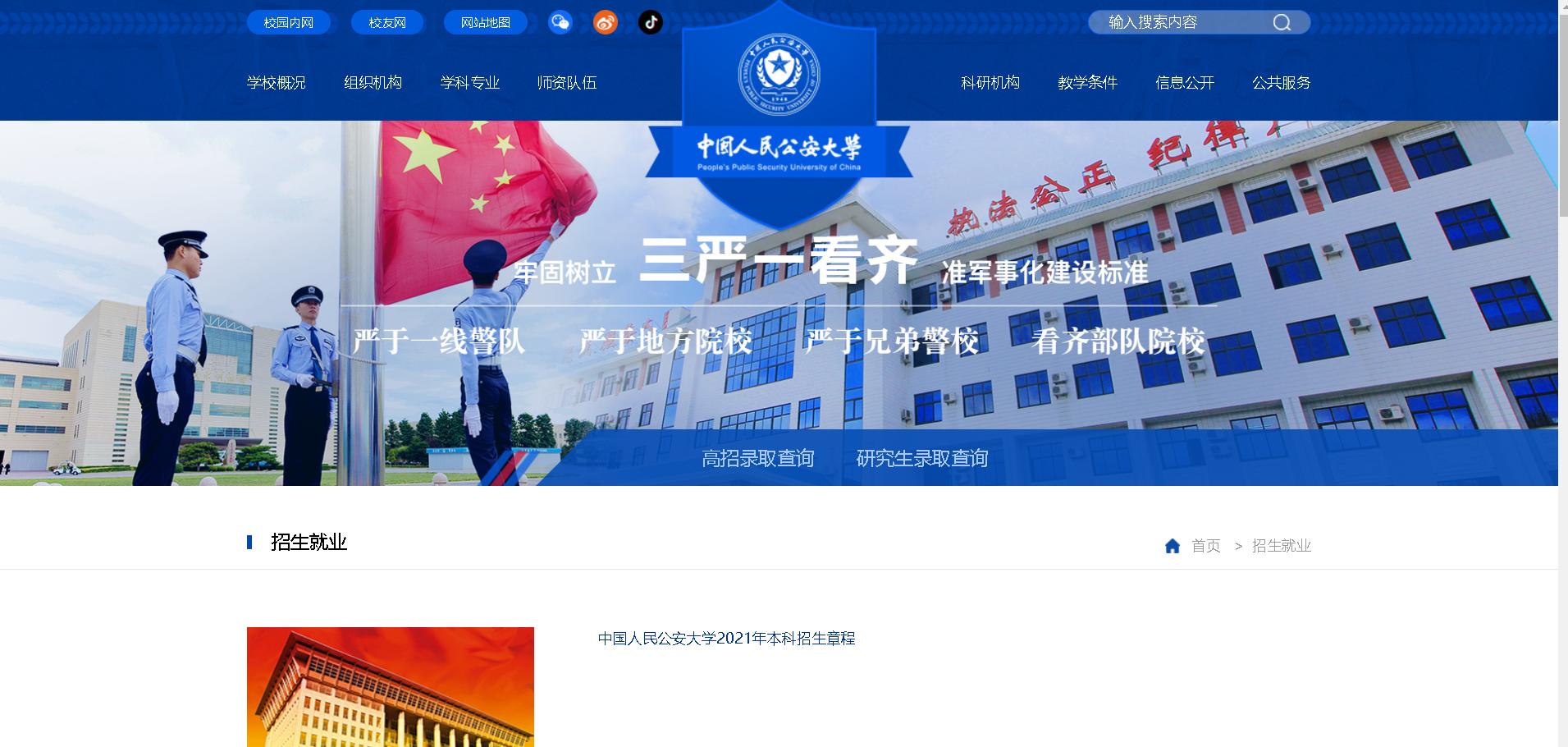 怎样看高考志愿填报,报志愿高考不浪费一分