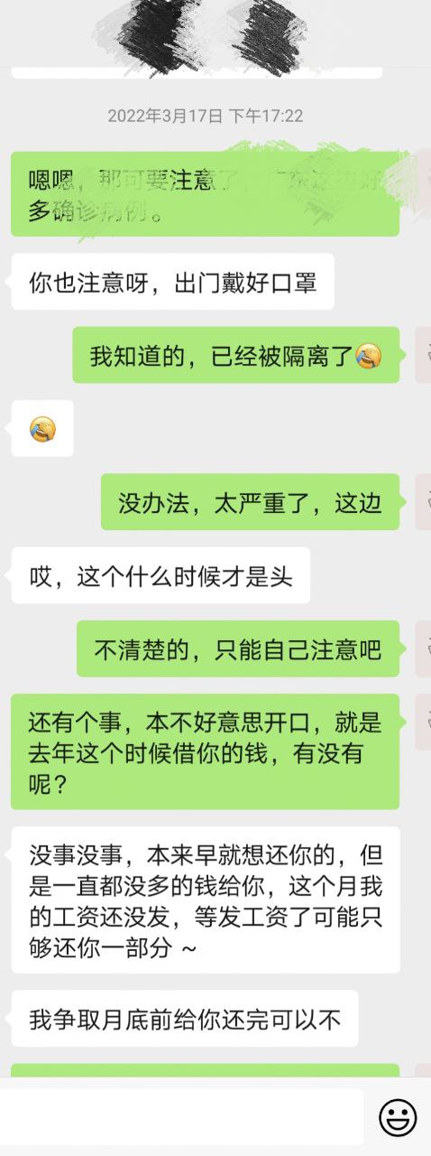 当今社会借钱难还钱更难,借钱易还钱难正能量