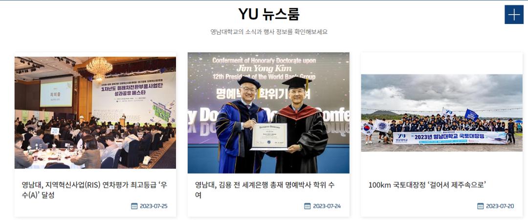 广州韩语学习，韩国留学丨五大受欢迎院校——岭南大学