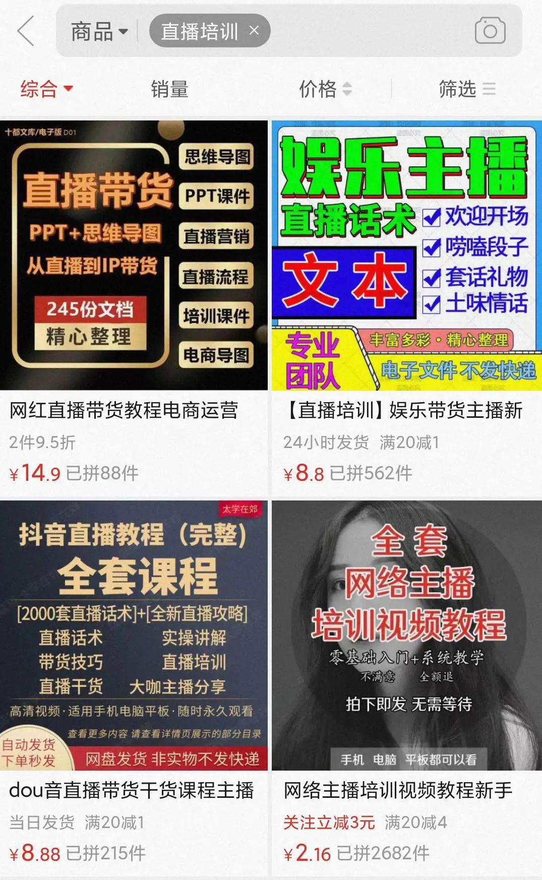 如何快速进入李佳琦直播,如何跟李佳琦学直播