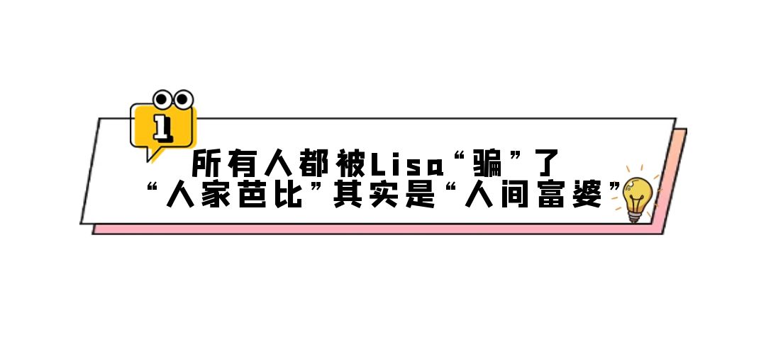 浜洪棿瀵屽﹩lisa,浜洪棿瀵屽﹩lisa鏈夊鏈夐挶
